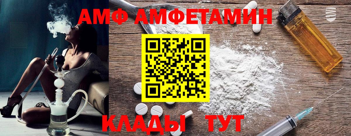Александров  Amphetamine 97%  Вход с VPN 