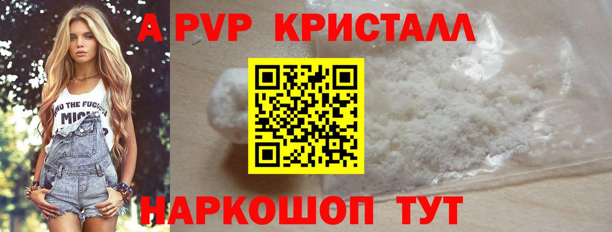 Alpha-PVP мука  А ПВП  Александров  Alpha PVP СК КРИС  как найти закладки  Alpha-PVP Соль  Вход с VPN 
