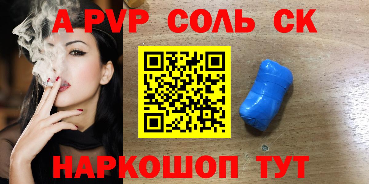 А ПВП крисы CK Александров