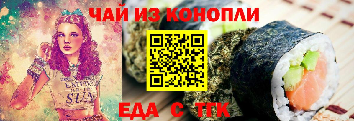 Александров  Еда ТГК марихуана  Вход с VPN 