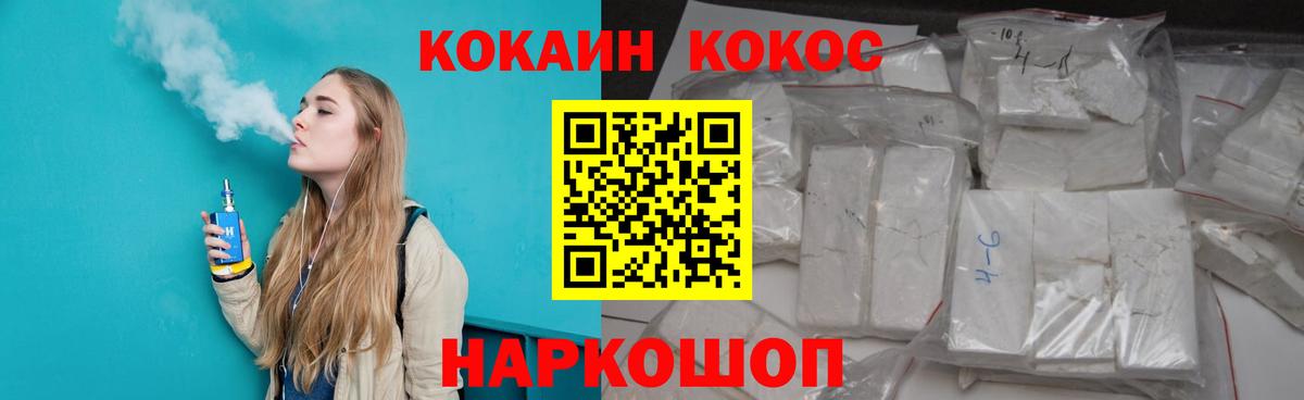 Кокаин Эквадор  КОКАИН FishScale  Вход с VPN  Александров 