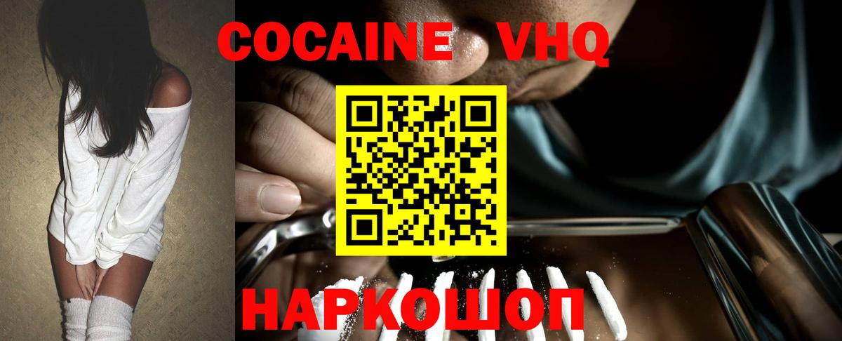 COCAIN Columbia Александров