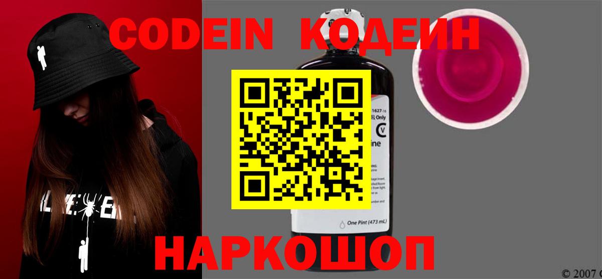 Александров  Codein Purple Drank  закладка  Codein Purple Drank  Вход с VPN 
