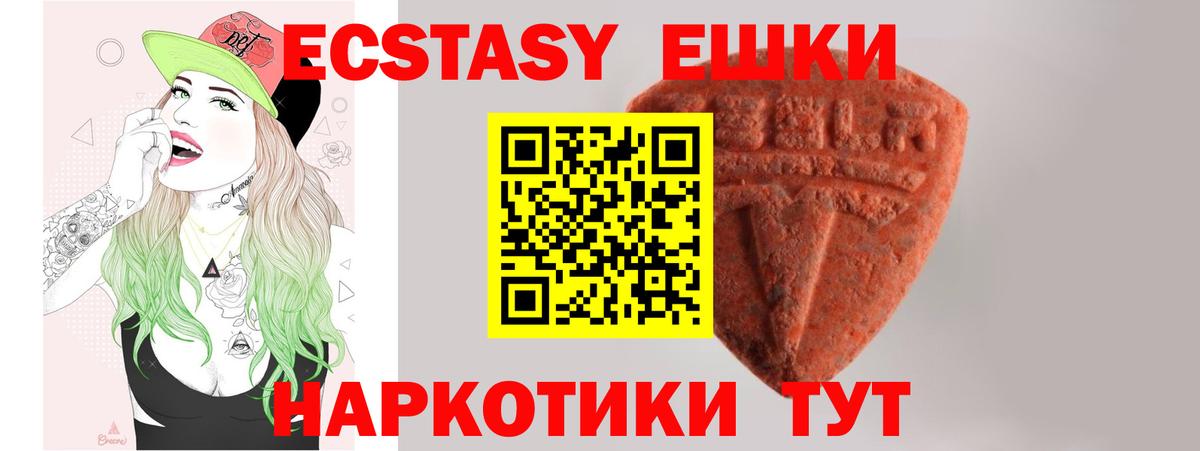ЭКСТАЗИ mix  как найти наркотики  Вход с VPN  Экстази  Александров  Ecstasy XTC 