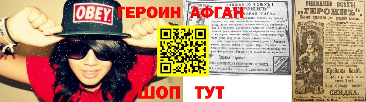 Александров  ГЕРОИН  Вход с VPN  Героин герыч 