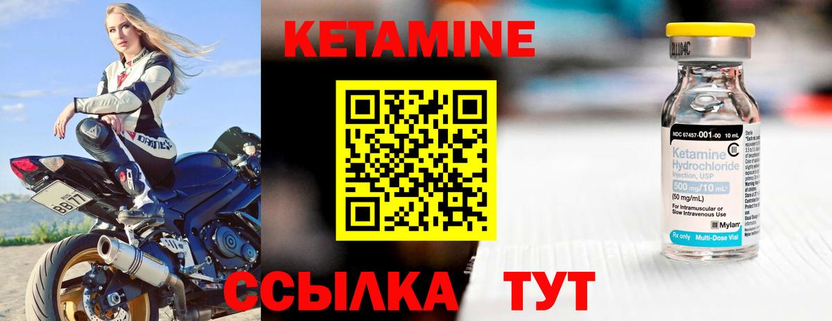 Александров  КЕТАМИН VHQ  Вход с VPN  Кетамин VHQ 