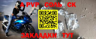 Альфа ПВП Рузаевка