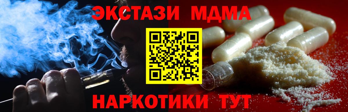 МДМА crystal Александров