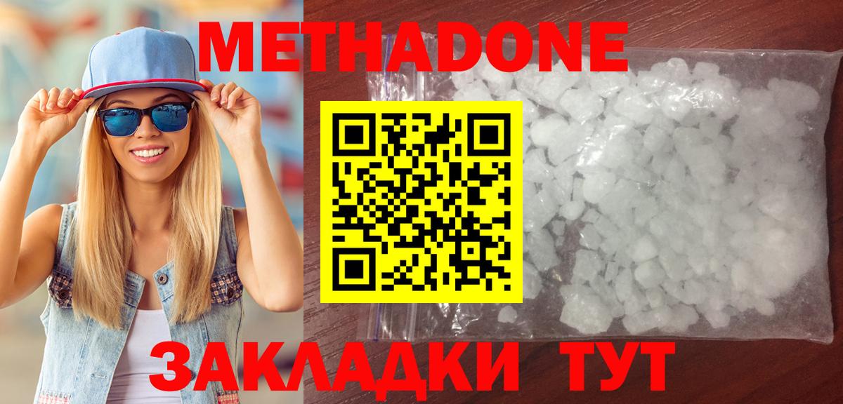 Александров  omg рабочий сайт  Вход с VPN  МЕТАДОН мёд  МЕТАДОН белоснежный 