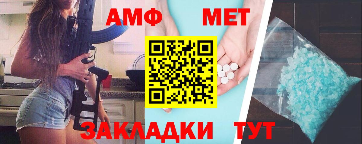 Метамфетамин витя  Вход с VPN  Александров 