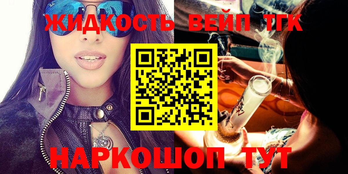 Александров  ТГК THC oil  ТГК жижа  Вход с VPN 