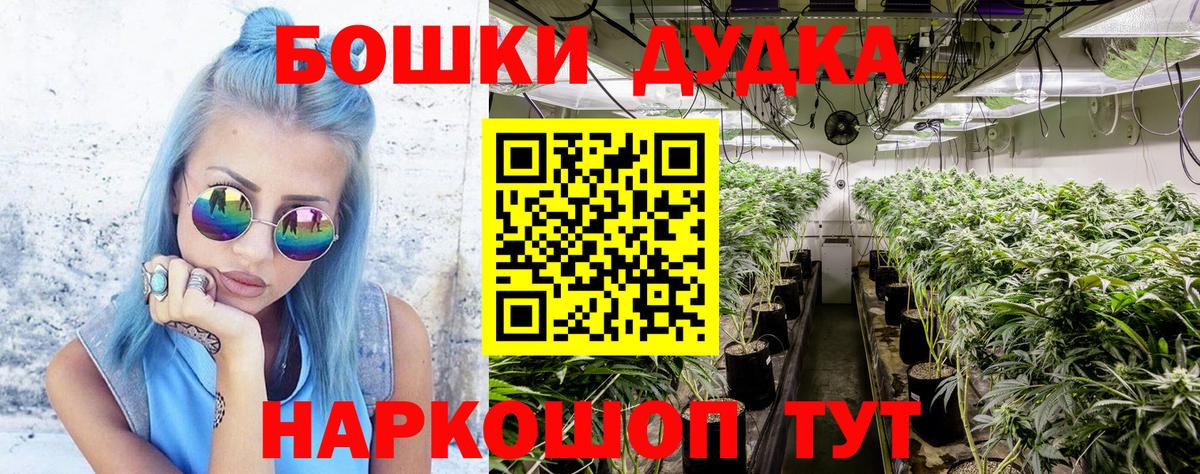 Бошки Шишки White Widow Александров